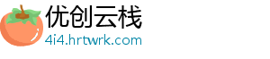 优创云栈